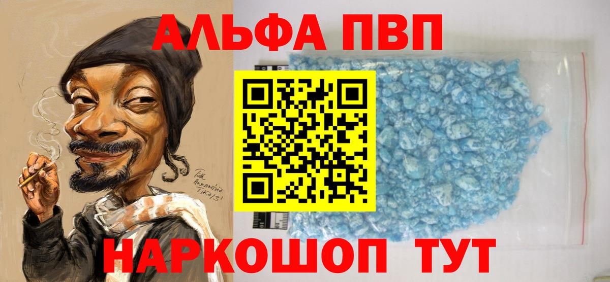 Alfa_PVP СК  APVP кристаллы  Нововоронеж  Вход с VPN  А ПВП СК КРИС 