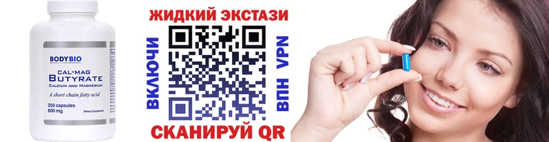 Бутират бутандиол Нововоронеж