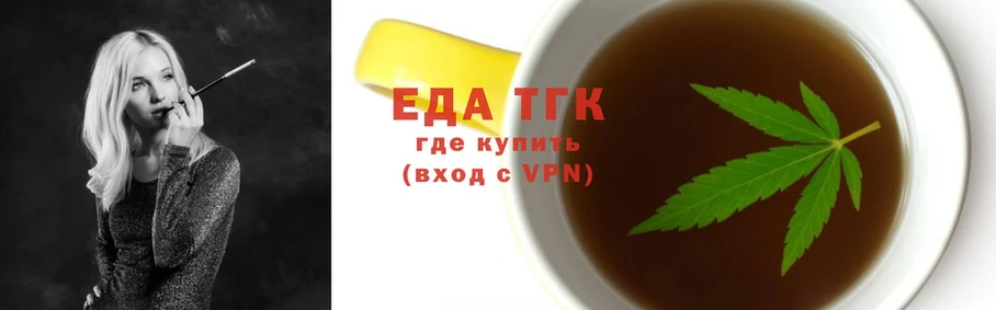 Еда ТГК конопля  купить   Нововоронеж 