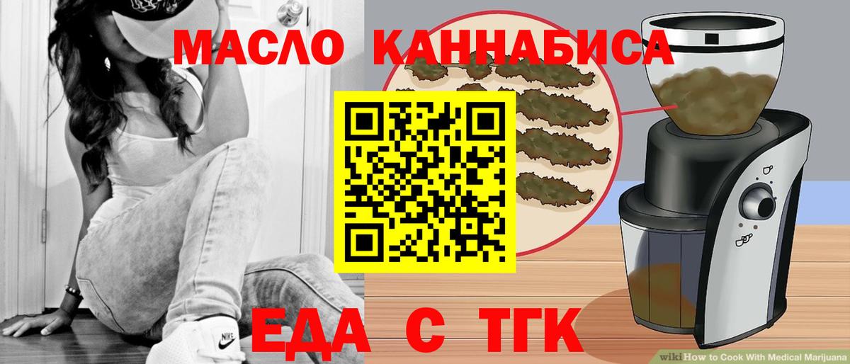 Нововоронеж  Еда ТГК конопля  Вход с VPN 