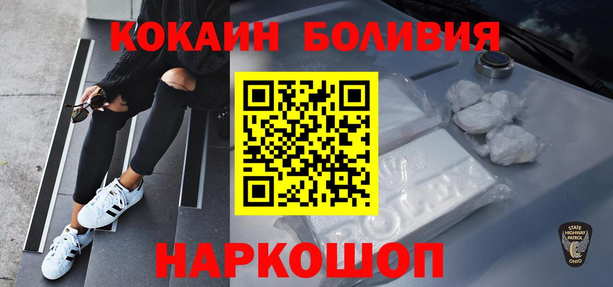 COCAIN 99%  Кокаин 98%  Нововоронеж  Вход с VPN 