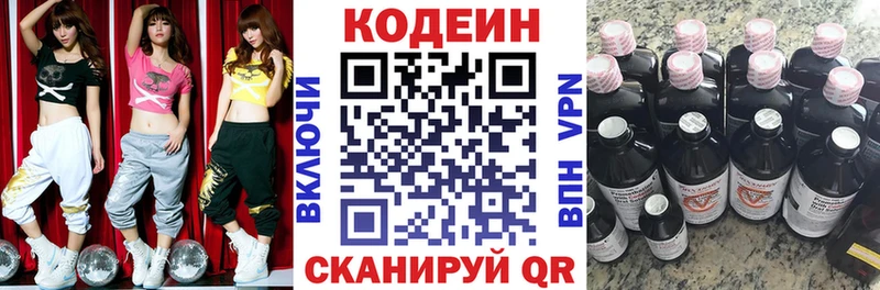 наркотики  Нововоронеж  МЕГА ССЫЛКА  Кодеиновый сироп Lean Purple Drank 