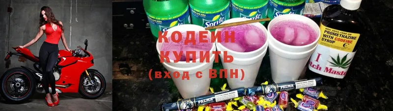 Кодеин напиток Lean (лин)  купить   Нововоронеж 