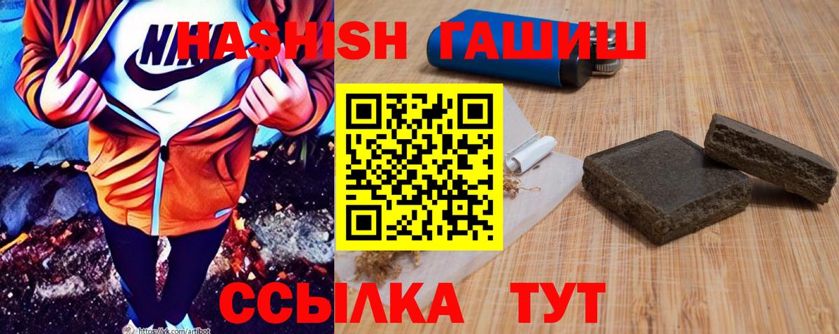 Нововоронеж  Гашиш hashish  Вход с VPN  ГАШ Premium 