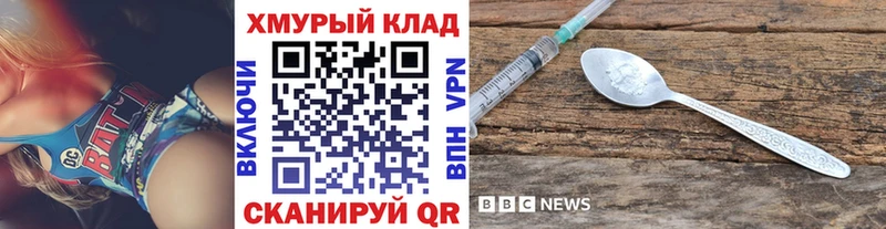 Героин Heroin Нововоронеж