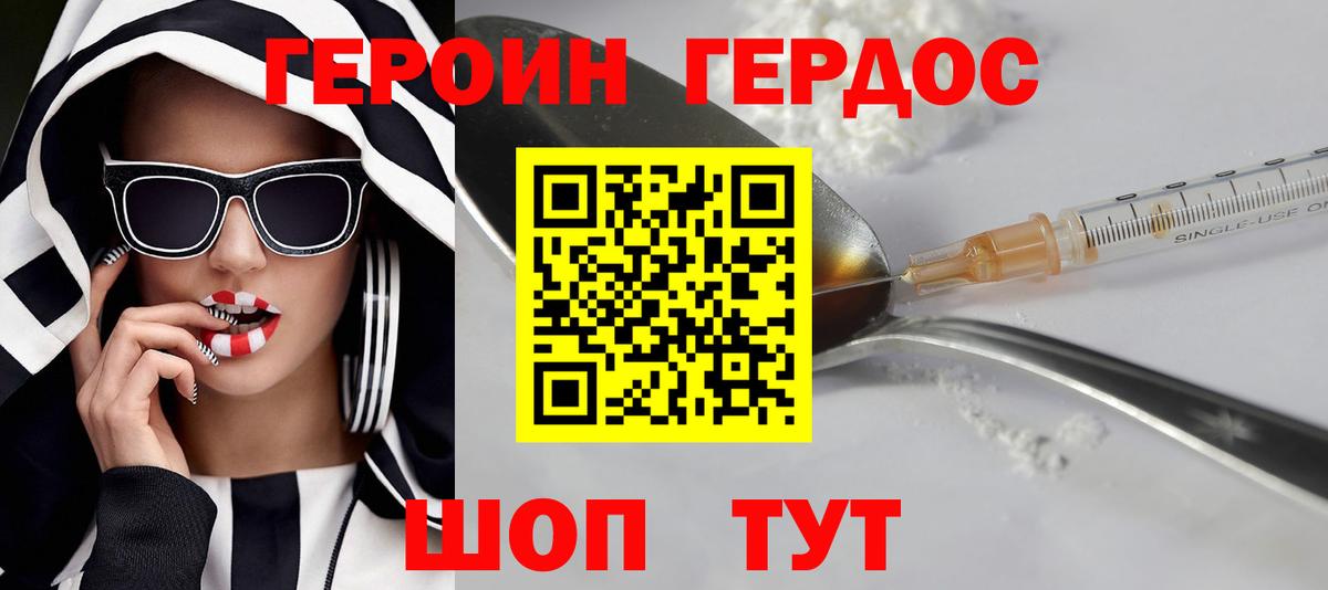 ГЕРОИН VHQ  Героин  Нововоронеж  Вход с VPN 