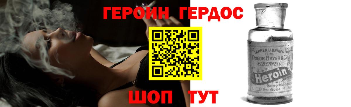 ГЕРОИН гречка Нововоронеж