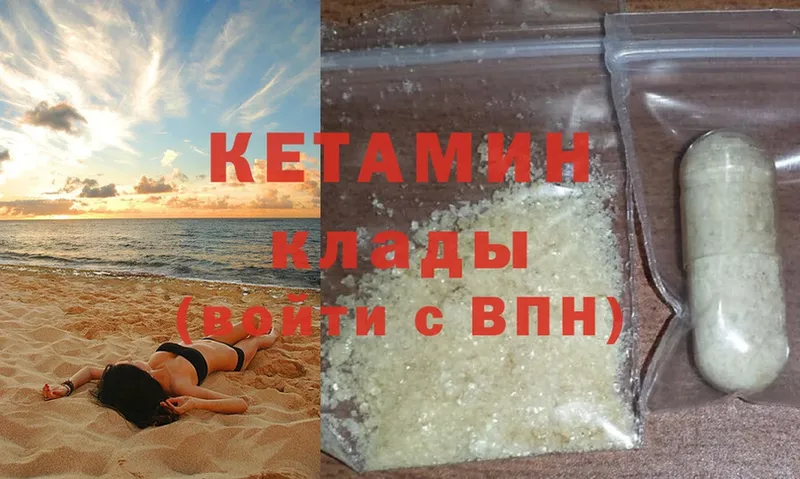 КЕТАМИН ketamine  Нововоронеж 