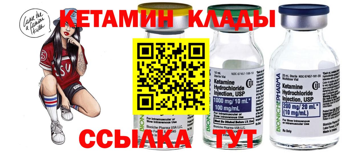 Кетамин VHQ  Вход с VPN  Нововоронеж 