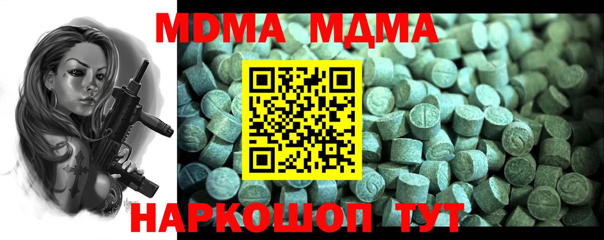 Нововоронеж  MDMA Molly  Вход с VPN  MDMA молли 