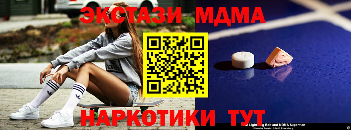 MDMA crystal Нововоронеж