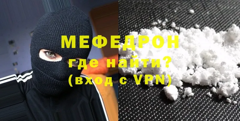 Меф VHQ  Нововоронеж 