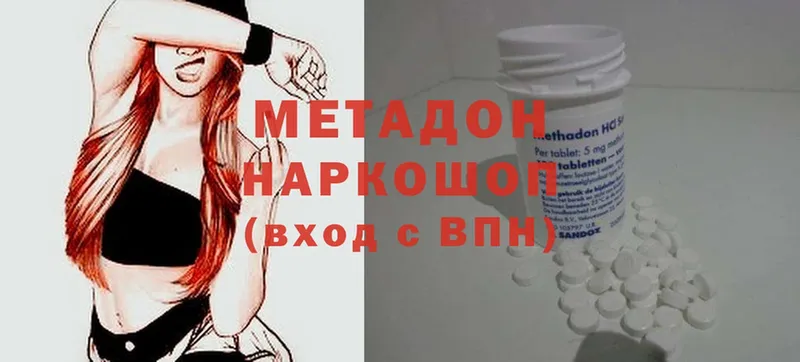 как найти наркотики  Нововоронеж  Метадон methadone 