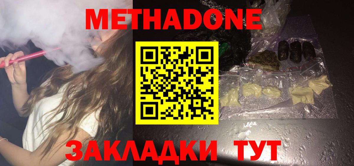 Мефедрон Нововоронеж