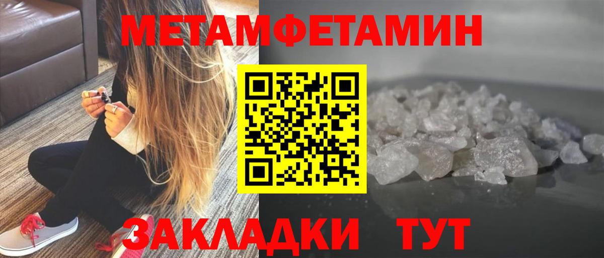 Нововоронеж  Метамфетамин пудра  МЕТАМФЕТАМИН  Вход с VPN 