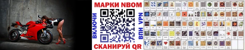 Марки NBOMe 1,8мг  Нововоронеж 