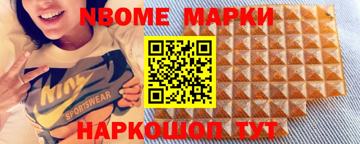Наркотические марки 1,5мг  Наркотические марки 1,5мг  Нововоронеж  Марки N-bome  Вход с VPN 