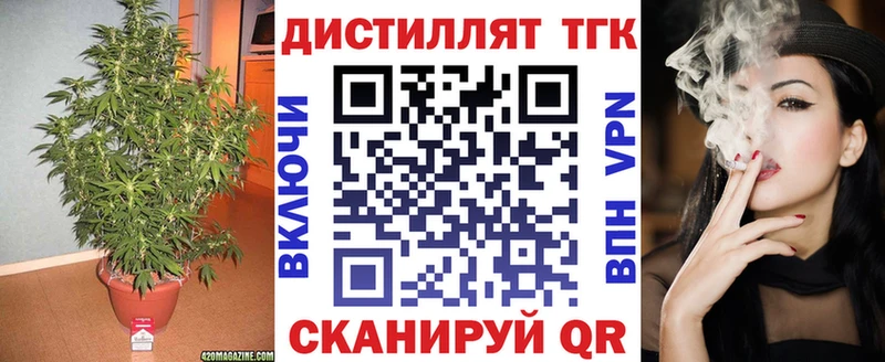 Дистиллят ТГК гашишное масло маркетплейс формула Нововоронеж