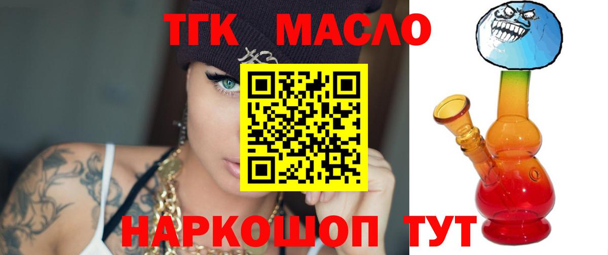 Нововоронеж  ТГК концентрат  Дистиллят ТГК концентрат  Вход с VPN 