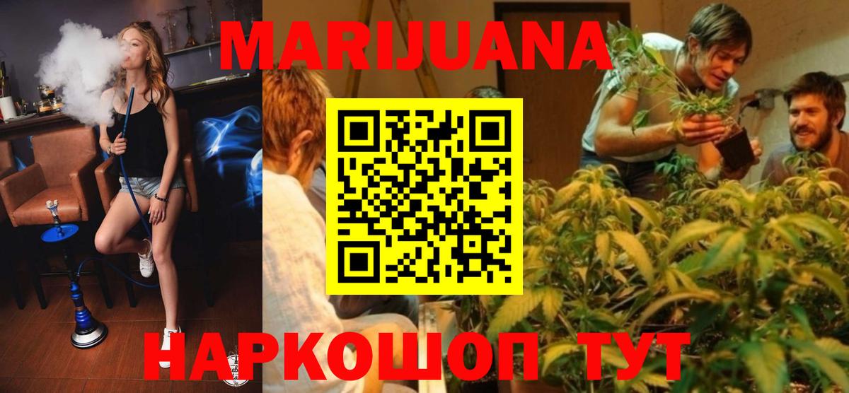 Каннабис White Widow  МАРИХУАНА MAZAR  Шишки марихуана Amnesia  Нововоронеж  Вход с VPN 